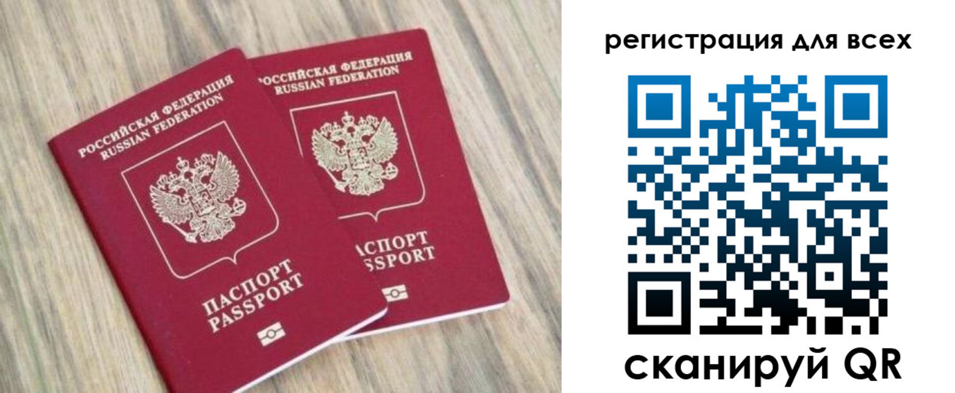 прописка иностранных граждан в Полярных Зорях