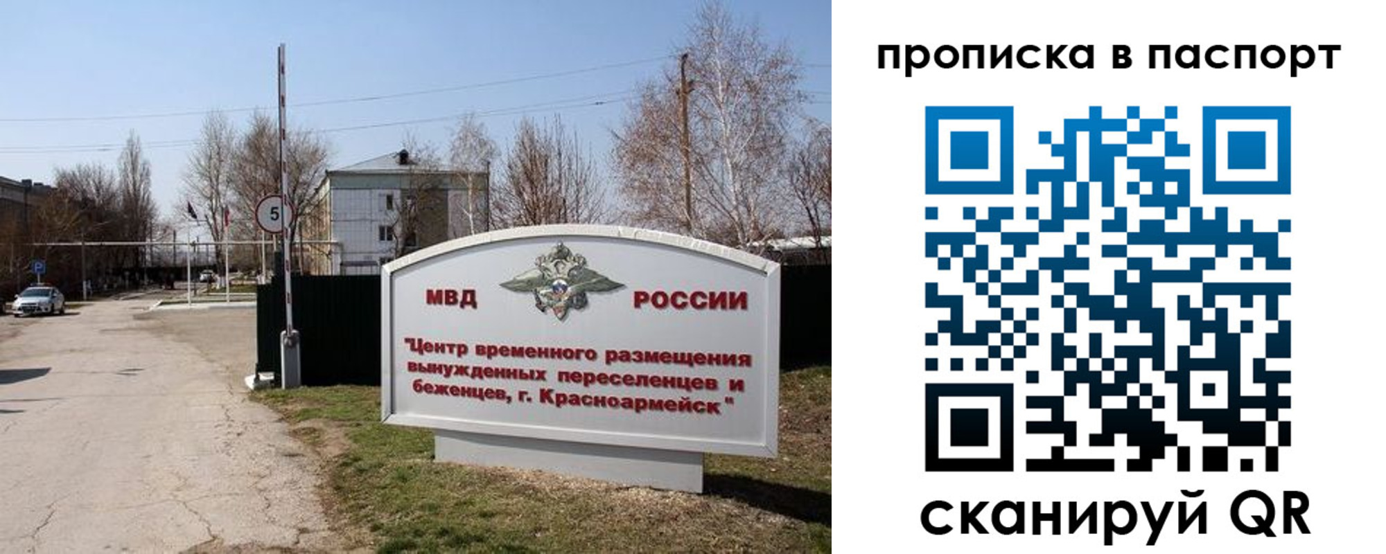 регистрация в Полярных Зорях