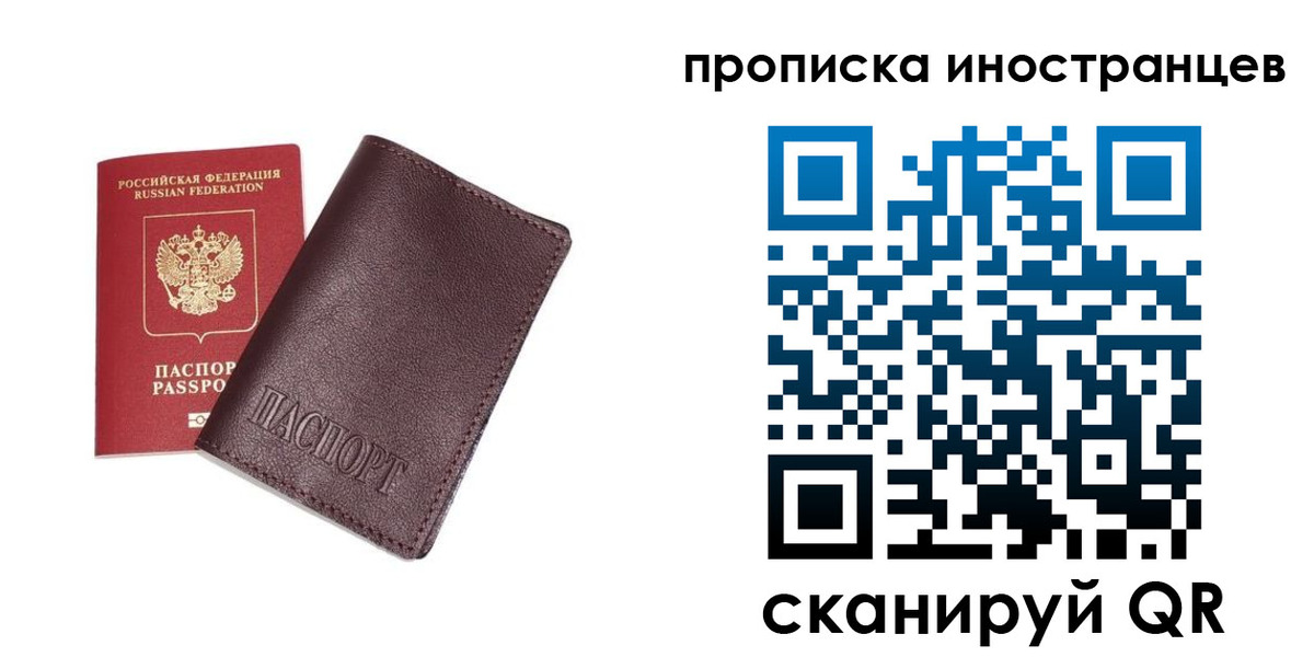 временная регистрация в квартире в Полярных Зорях
