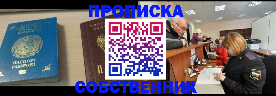 прописка для кредита в Полярных Зорях