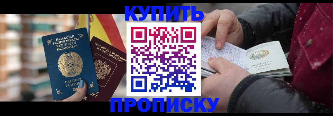 временная регистрация в Полярных Зорях